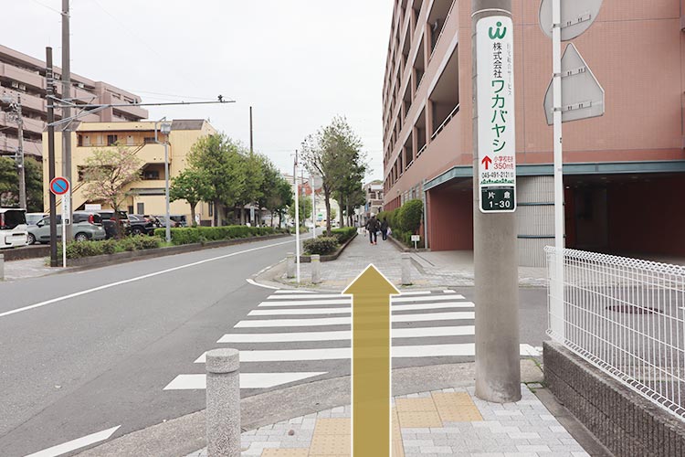  まっすぐ直進してください。